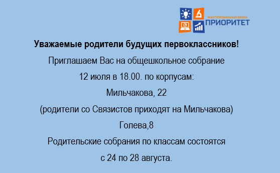 Первый раз в первый класс! Лучшие поздравления первокласснику с 1 сентября