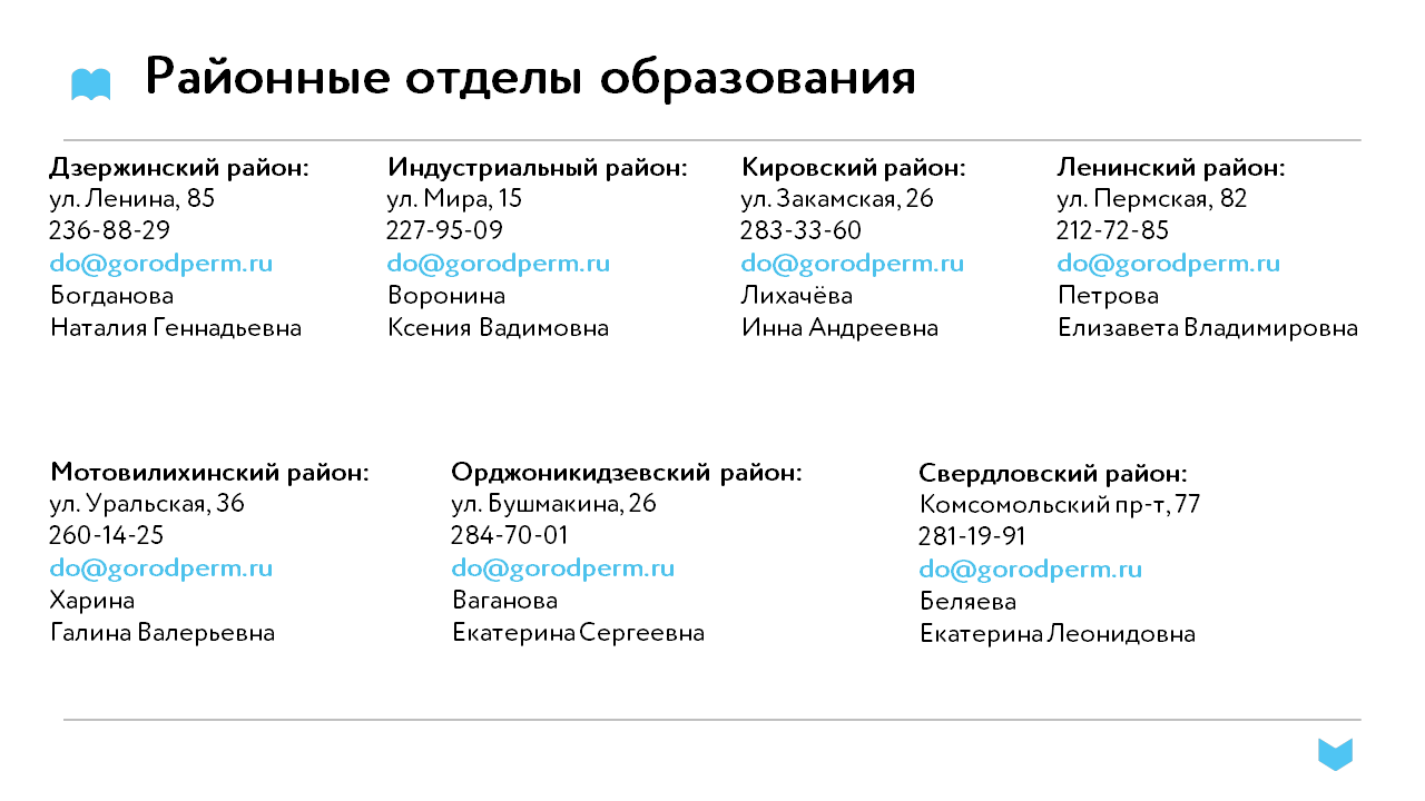 Приём в 1 класс 2024 — Многопрофильная школа 